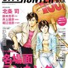 シティーハンター