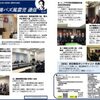 週刊！#満バズ風雲児 通信 Vol.40（20230601)