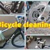 Bicycle cleaning
