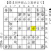 【ぴよ将棋】vs ピヨ基（五段）「トマホーク」に対する△３五歩の受け【Lv34】