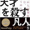 今月のオススメ本♪職場の人間関係をより良くするために