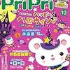 今日発売の雑誌とDVD 16.08.27(土)