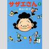 患者ごとの「オーダーメイドｉＰＳ細胞」を全自動作成…