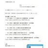 画像版　YM　250910日付　書類送付書・中野晴行裁判官に　山名学訴訟