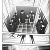 『Marginal／マージナル』萩尾望都　その９