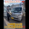 セルフレンタカー 無人レンタカー 門真、新大阪、緑地公園にて利用可能！