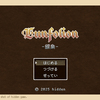 【ゲーム制作】Lunfolion (ルンフォリオン) / RPG【レトロ風】