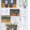 中村BTC　クラブ新聞