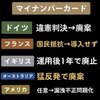 日本のような危険なマイナンバー制度をやっているのは日本だけです