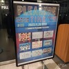 透色ドロップ SHIBUYA PLEASURE PLEASURE