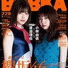 BUBKA(ブブカ) 2018年4月号 立ち読み