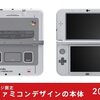 ゲーム：New ニンテンドー3DS LL スーパーファミコンデザイン