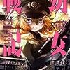 2017年2月3月に読んだマンガ