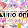 🍬姫森ルーナの『KURO-OBI』ライブ！開催！！！