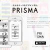 PRISMAでオリジナルのスマホケースを作ったよ！！