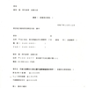 画像版　TM　251012　訴状　高橋実沙訴訟　実質的当事者訴訟