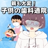 娘がワイの布団に入って寝てる