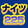 日経２２５先物　夜間ナイトセッション取引専用サイン判定ソフト