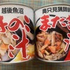 使いかけの乾物類整理で1日終了