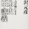 歴史を「流れ」で把握する方法！（点と点が線になる！）