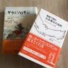 ＂気づき＂ってなんだろう？知識だけじゃなく経験してはじめてわかる腑に落ちる感覚、、、