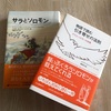 ＂気づき＂ってなんだろう？知識だけじゃなく経験してはじめてわかる腑に落ちる感覚、、、