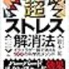 最強のストレス解消法もこれをしないと意味がない…筆記開示で守るべき大事なことと