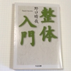 火事場の馬鹿力はその人の本来の能力