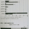 日本の少子化対策はなぜ失敗したのか