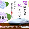 東海道新幹線が開業して今年で50年です〜1千円の記念硬貨発売です