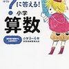 参考書「はてな？に答える！」シリーズ