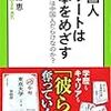 中国人エリートは日本をめざす／中島恵