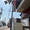 東洋軒　質の高い町ラーメン・・・