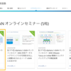 vSAN 7 Update 3 がダウンロードできるようになりました！