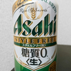 アサヒビール スタイルフリー 生を飲んでみた【味の評価】