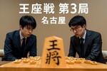 藤井聡太が敗北でピンチ！伊藤匠叡王に連敗した理由は？小学生時代からの因縁と今後を解説