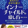 自分の心を癒す方法とは？？🧸〜毒親怪獣は居るんかい？！