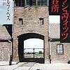『関心領域』ネタバレ