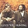 「Goodwill Hunting」名シーン――一番大切なものとは？