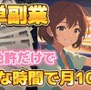 【副業体験談】50代から始めたレンタカー回送ドライバーの収入と働き方レポート