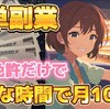 三重県津市榊原町の住宅で殺人事件か？母親死亡で傷害容疑で同居の息子逮捕