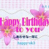 9月1日お誕生日おめでとうございます！