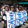 YOKOHAMA Kawaii Parade