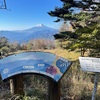 2021.10.24雁ヶ腹摺山・白谷ノ丸