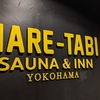 サウナ体験レポート：横浜市のHARE-TABIサウナ