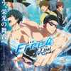 劇場版 Free!-the Final Stroke- 前編 