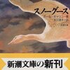 【500円以内】ワンコイン読書のための5冊【暇つぶし】