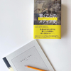 共訳書『書くことのメディア史』が発売されます