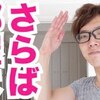 HikakinTVのオススメ動画(2013/8/1-2014/1/8)