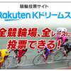 楽天Kドリームスの8月のキャンペーン